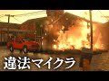 マイクラの世界で他人の家からアイテムを強盗するゲームが面白すぎる【Teardown】