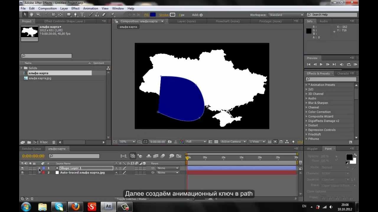 как в афтере сделать маску. After effects character hand. маска в афтер эффект. маска в афтер эффект. Adobe illustrator projects.