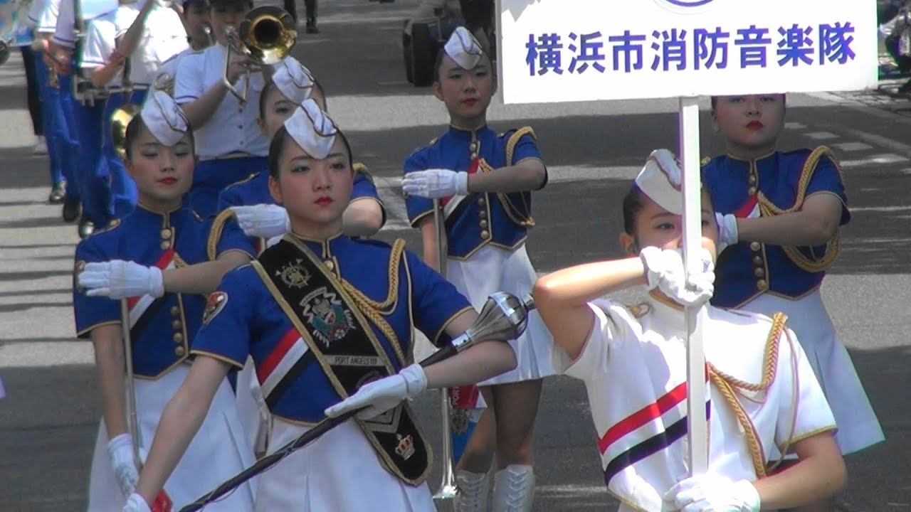 横浜市消防音楽隊 ポートエンジェルス119 ザ よこはまパレード 19 Youtube