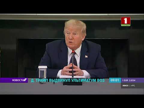 Дональд Трамп предъявил