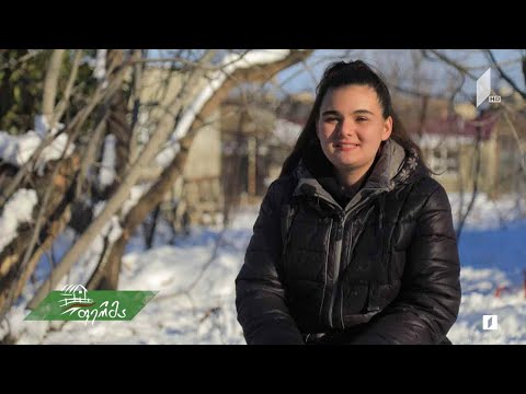 #არტიშოკი 17 წლის გოგონას მცირე მეურნეობა თბილისის გარეუბანში