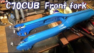 30年放置のC70行灯カブバイクレストア-Part11 フロントフォークのO/Hと組立【素人ﾚｽﾄｱ】【DIY】Finish the front fork of Honda (C70).