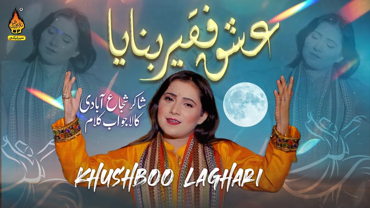 ISHQ FAQEER BANAYA  Khushboo Laghari  New Saraiki Song 2023  Naz Saraiki