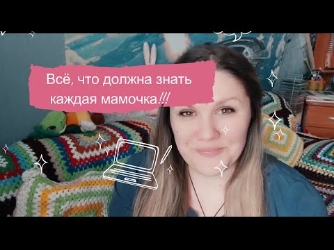 #9/ Все выплаты на ребенка/ грудное вскармливание/ молочная кухня