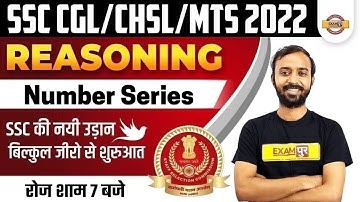 SSC CHSL/CGL/MTS Reasoning  Number Series | SSC Reasoning By Deepak Sir | SSC Exams By Exampur