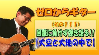 大空と大地の中で Youtube 大空と大地の中で Youtube