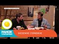 Французький круасан по-київськи? Французька їжа в Україні | Ранок з Україною