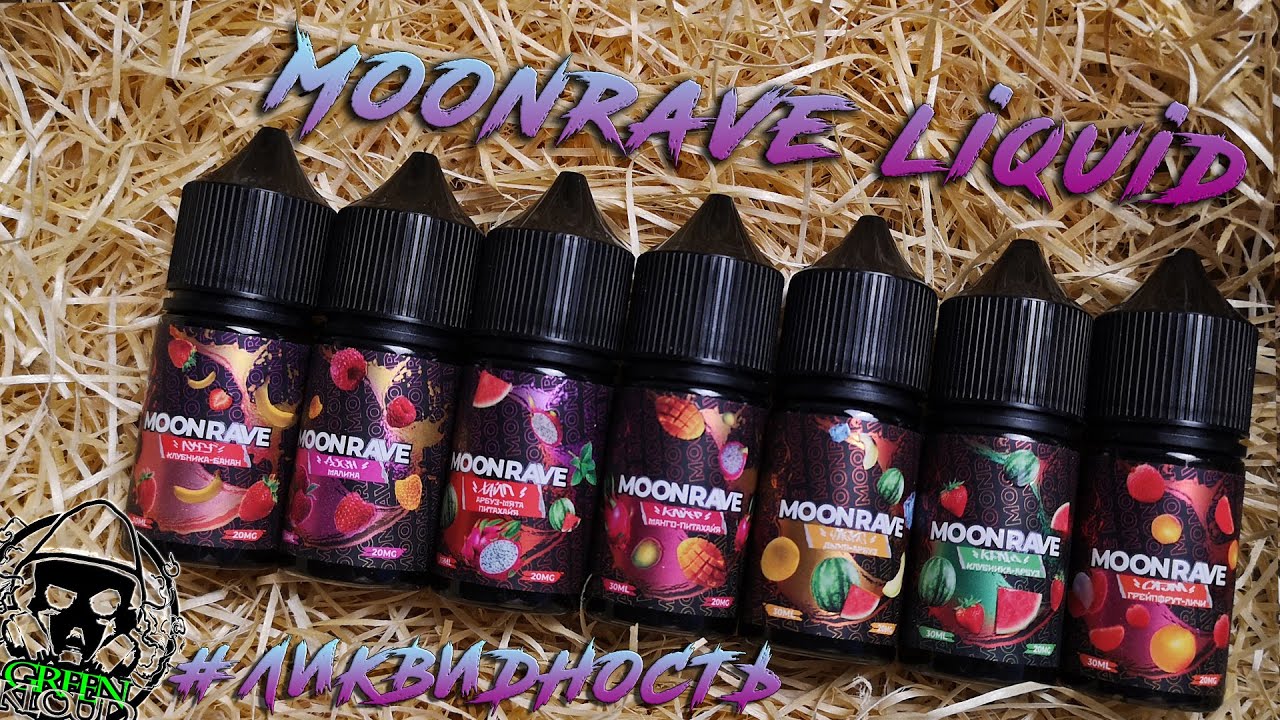 Ликвидность I MOONRAVE LIQUID