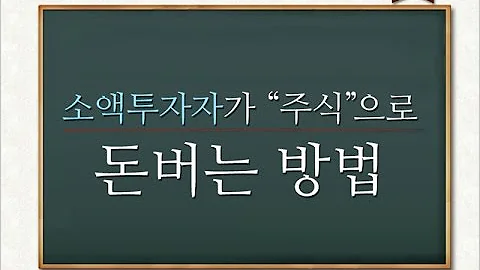 [주식투자 - 부자아빠 주식학교 인기주 진단] 인화정공 (101930) 15-06-24