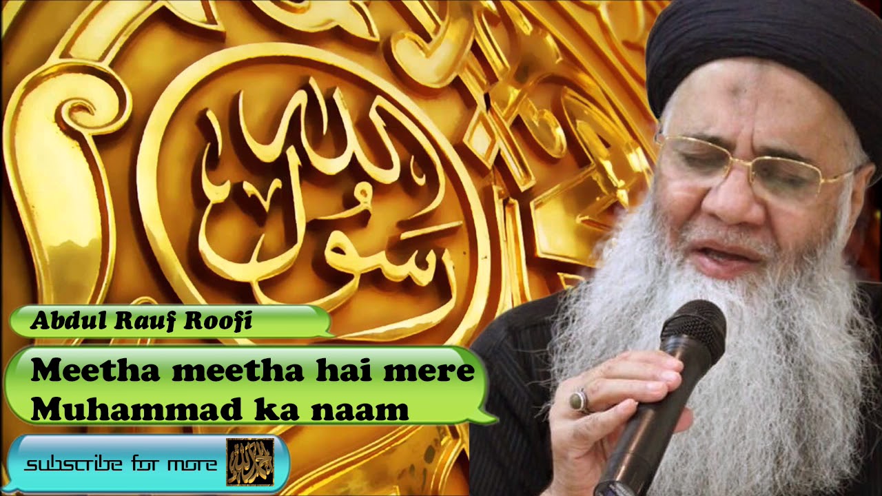 Meetha Meetha Hai Mere Muhammad Ka Naam   Urdu Audio Naat   Abdul Rauf Roofi
