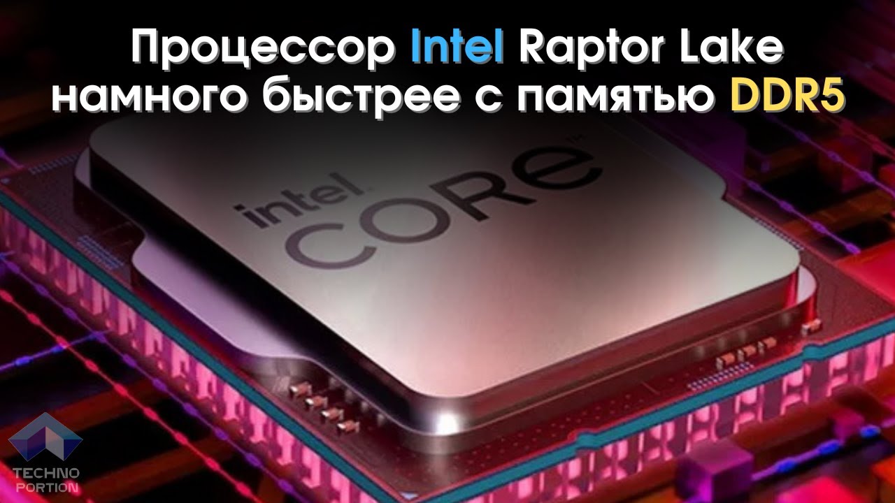 Intel Raptor Lake. I9 сборка. Intel Raptor Lake и AMD Zen 4,.