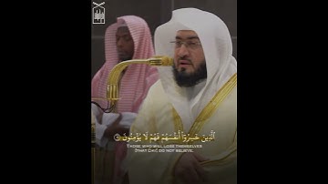 ﴿قُل لِمَن ما فِي السَّماواتِ وَالأَرضِ قُل لِلَّهِ﴾ من سورة الأنعام .. الشيخ بندر بليله🤍.