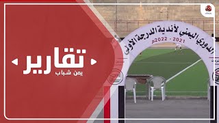 تكثيف البطولات الكروية فرصة لاستعادة نشاط الأندية وتطوير اللاعبين