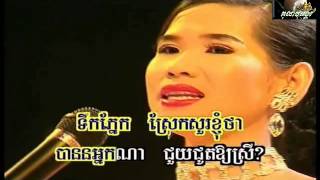 Vignette de la vidéo "~* ស្នេហ៍ប្រុសង៉ក់ងរ / Snaeh Pross Ngock'Ngoh *~ ... Karaoke Instrumental"