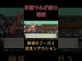 【戦場のフーガ3】序盤から一番心が痛む場面【戦場のフーガ】#Shorts