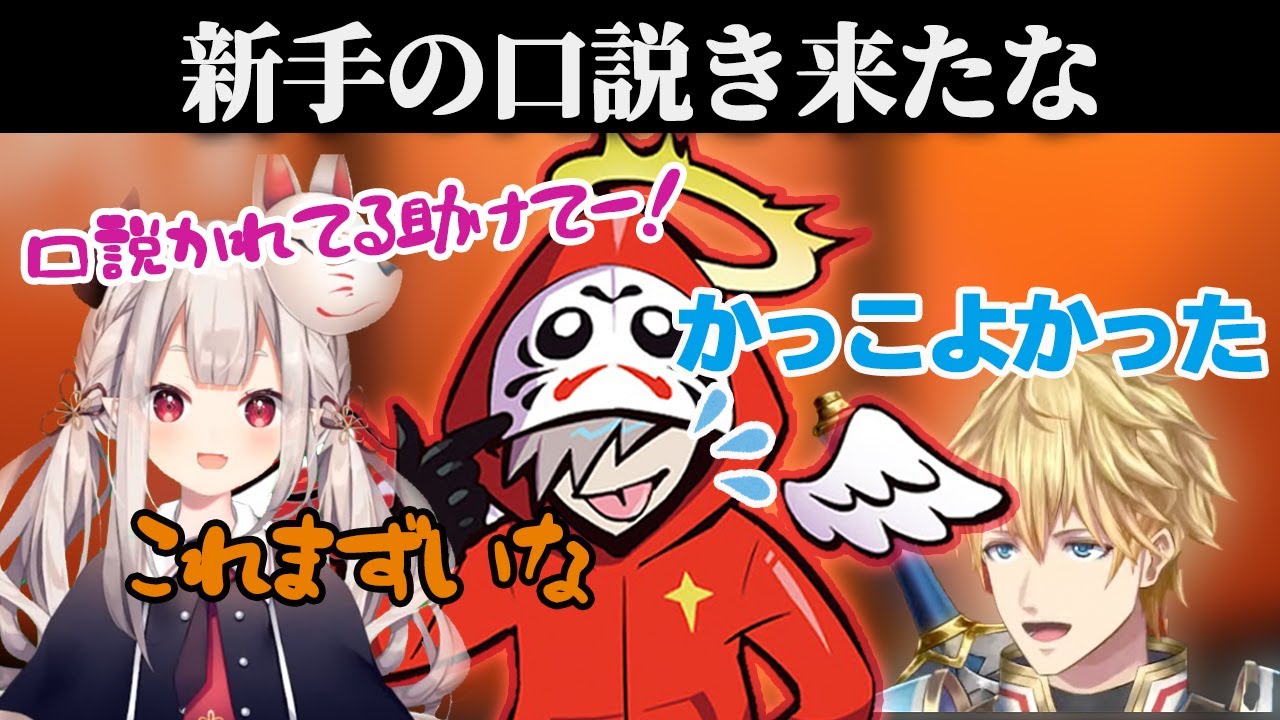 Daruma's Good tries to woo Naraka [Nijisanji clip/Ex-Albio] - YouTube