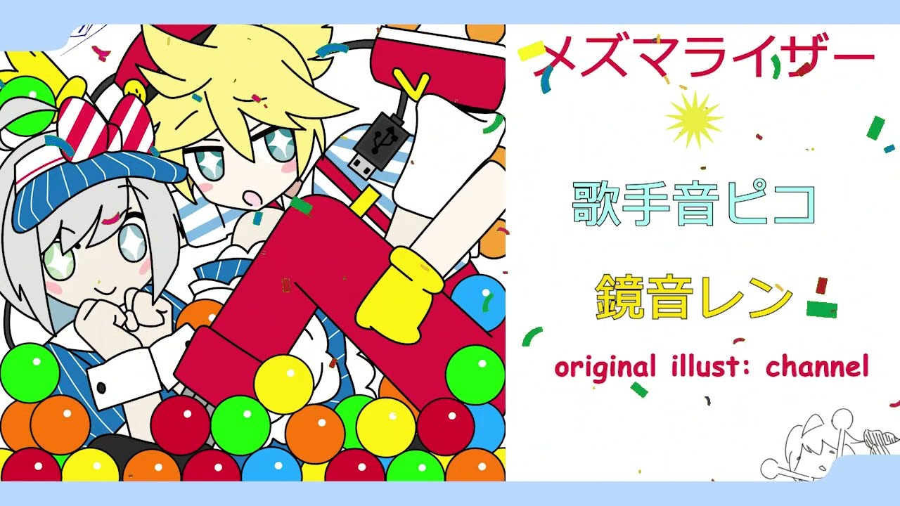【Utatane Piko • Kagamine Len】メズマライザー /// Mesmerizer【VOCALOID COVER】