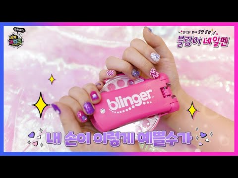 네일아트|네일스티커|<strong>DIY</strong> l <strong>Good</strong> toys, happy kids