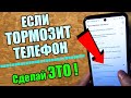 Как ускорить телефон xiaomi на андроид ( ПРОСТОЙ СПОСОБ УСКОРИТЬ ANDROID )