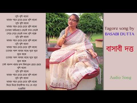 Tumi Khushi Thako ( তুমি খুশি থাকো ) | Basabi Dutta | Tagore Audio Song