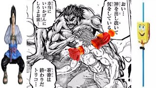 The nickname, truth, and online reactions of the Gourmet Spicer