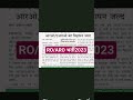 Uppsc Aro/ARO भर्ती2023ll समीक्षा अधिकारी भर्ती।#uppsc #roaro #trandingviral #reelsviral