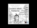 Ларионова Ольга - Соната звезд. Анданте. Аудиокниги // Читаем вслух. Читает Александр Дунин