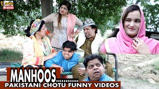 MANHOOS | Top Funny Videos | Pakistanai Chotu Shahzada Ghaffar | Pothwari Drama