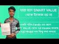 SMART VALUE 2024!! 1st Income Smart Value New Associate Team Mr.Bikash Ghosh🙏🙏#bikashghosh #speech