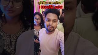 কল্যানী আই টি আই মোর এবছরের 180 kg সোনার দুর্গা ঠাকুর 😍 #viral #kalyaniitimoredurgapuja #shorts