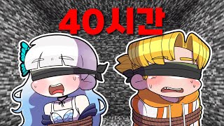 40시간을 갇혀있었습니다 *납치* *다운로드*