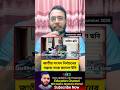 জাতীয় সংসদ নির্বাচনের সম্ভাব্য সময় জানাল ইসি news update bangla Bangladesh election #latestnews NMS
