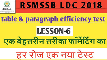 Rsmssb Table & paragraph Ldc Efficiency test 2018- part 06|| ms वर्ड दक्षता परीक्षण-
