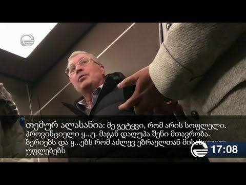 ქრონიკა 17:00 საათზე  - 27 ოქტომბერი, 2018 წელი