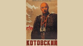 КОТОВСКИЙ 1942 (фильм Котовский смотреть онлайн)