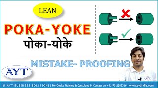 POKA-YOKE | MISTAKE PROOFING | Fool Proofing with Examples | AYT India | पोका-योके हिंदी में screenshot 1
