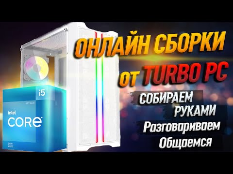 Сборка игрового ПК на Intel Соrе i5 12400 и RTX 3070 | Подбор комплектующих