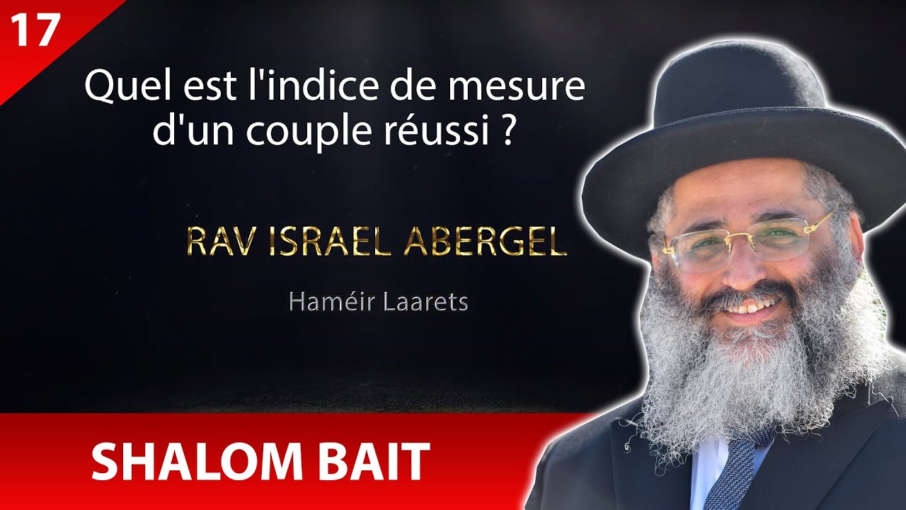 RAV ISRAEL ABERGEL 17 - Shalom Bait - Quel est l'indice de mesure d'un couple réussi ?