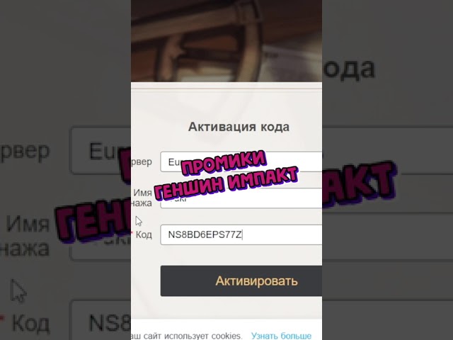 Геншин импакт активация промокодов. Геншин импакт активация промокодов. Геншин импакт активация промокодов. Геншин импакт. Геншин импакт активация промокодов.