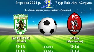 U-14 | «Карпати-Рух» Львів - «МФА» Мукачево LIVE!