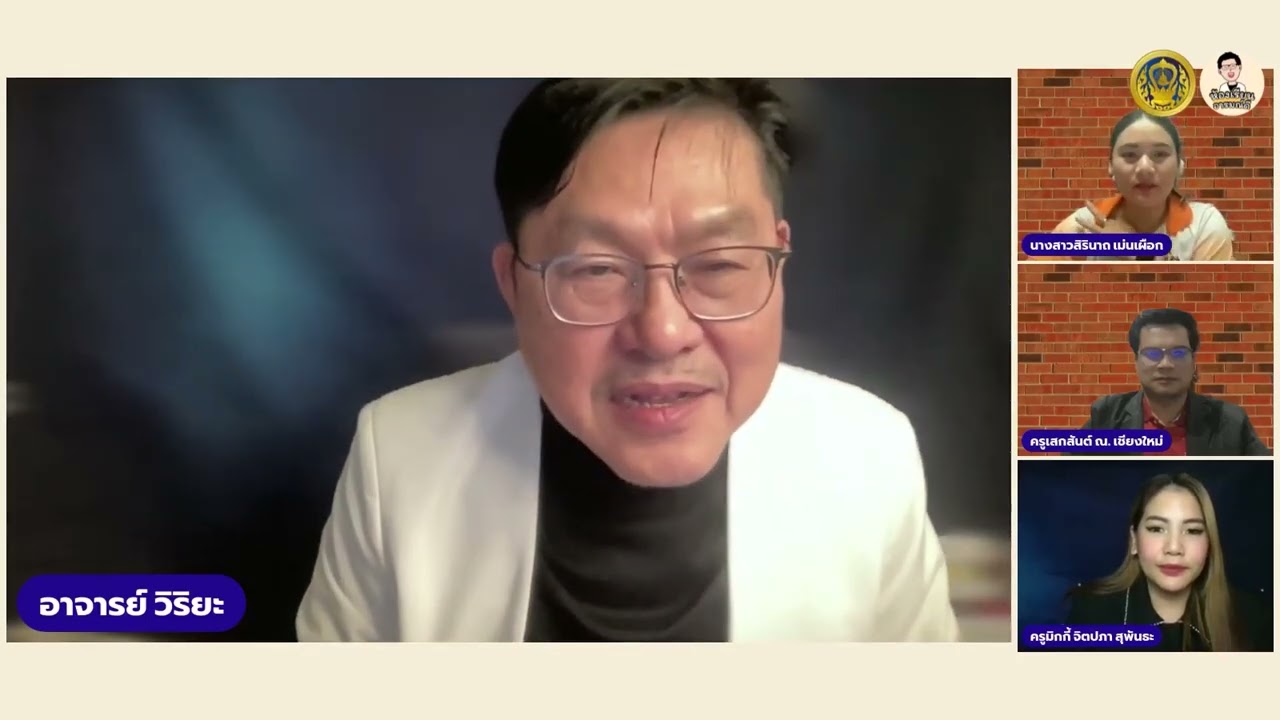 ห้องเรียนอารมณ์ดี : สร้างพลังบวกในห้องเรียน เพื่อความสุขและผลลัพธ์การเรียนรู้ที่ยั่งยืน (20 พ.ย. 67)