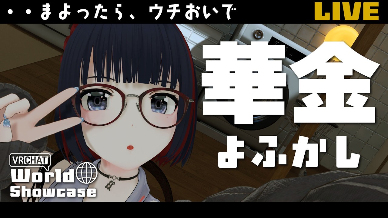 【雑談】うおおおお!!酒を飲むぞ!!!!!【VRChat/フルトラ】#しもろらいぶ