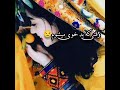 دلبر من لجباز امتو تیت به اوزه اشکان عرب