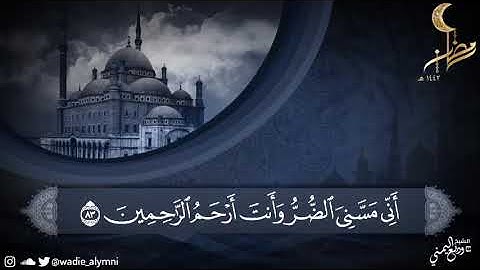 #وديع_اليمني تلاوة قمة في الخشوع بترتيل هادئ - مسجد عبدالله بن الأرقم ( ليلة ١٩ ⁧‫#رمضان ‬⁩ ١٤٤٢هـ )