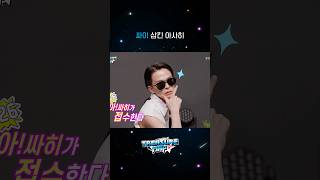 TREASURE MAP EP.88 | 싸이 삼킨 아사히😎