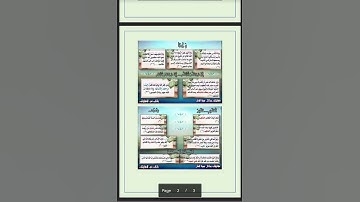 متشابهات سوره (لقمان ) pdf فى صندوق الوصف 🙏🌹