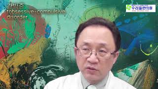 [사상체질]강박증,obsessive-compulsive disorder.신경증,억압,말실수,증세,정신분석,프…