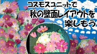 秋の壁面飾り/リース作り ブルーグランデーション切り花 黄色花芯