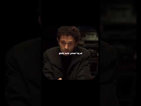 اغنية اسندني عايز افوق فلم موسى
