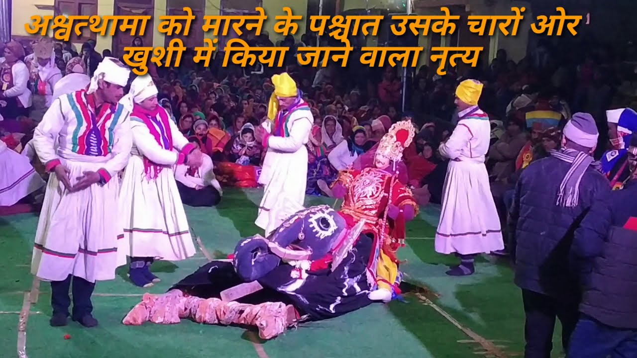 अश्वत्थामा हाथी के साथ युद्ध नृत्य। मारा गया अश्वत्थामा हाथी। Pandav Nritya  Dyosingh Dham SUTOL